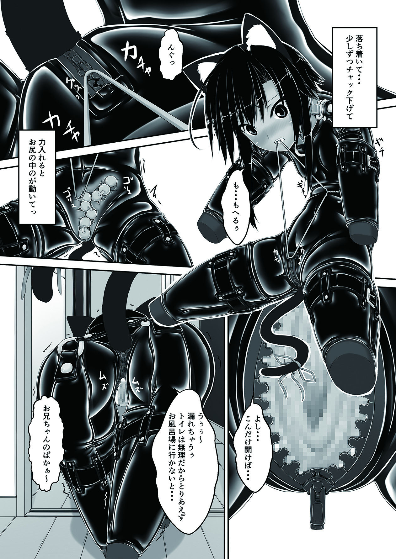 [妄想美術部 (しょーやん)] クロネコチョコアイス3 [DL版]