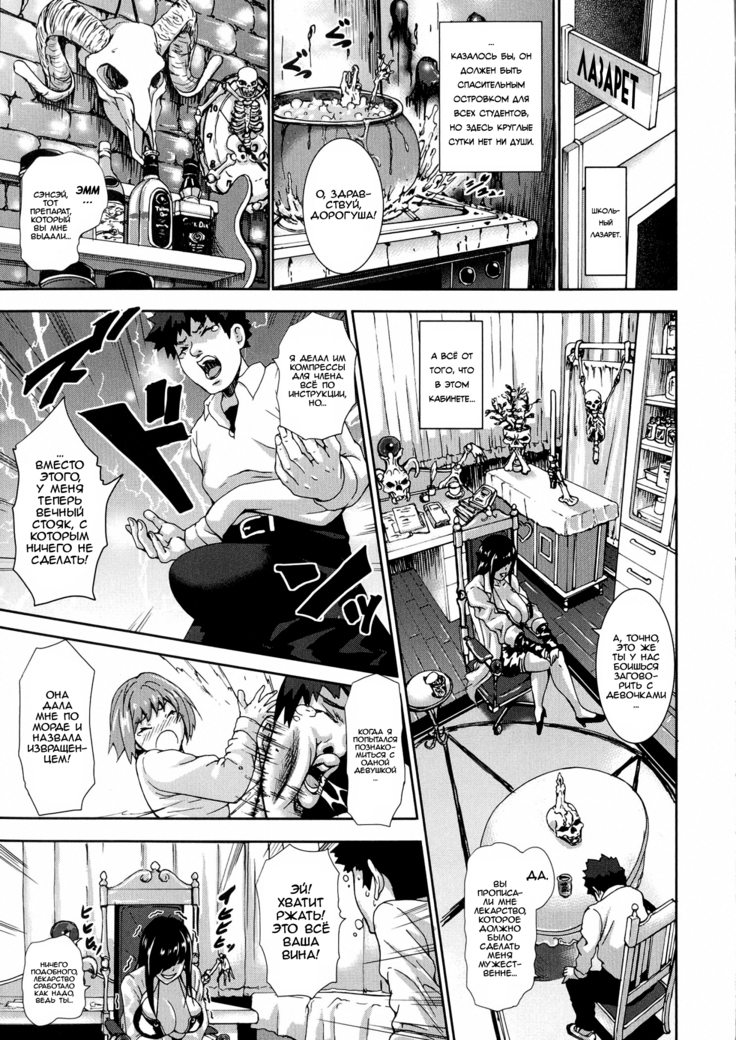 法剣師の魔女-診療所の魔女