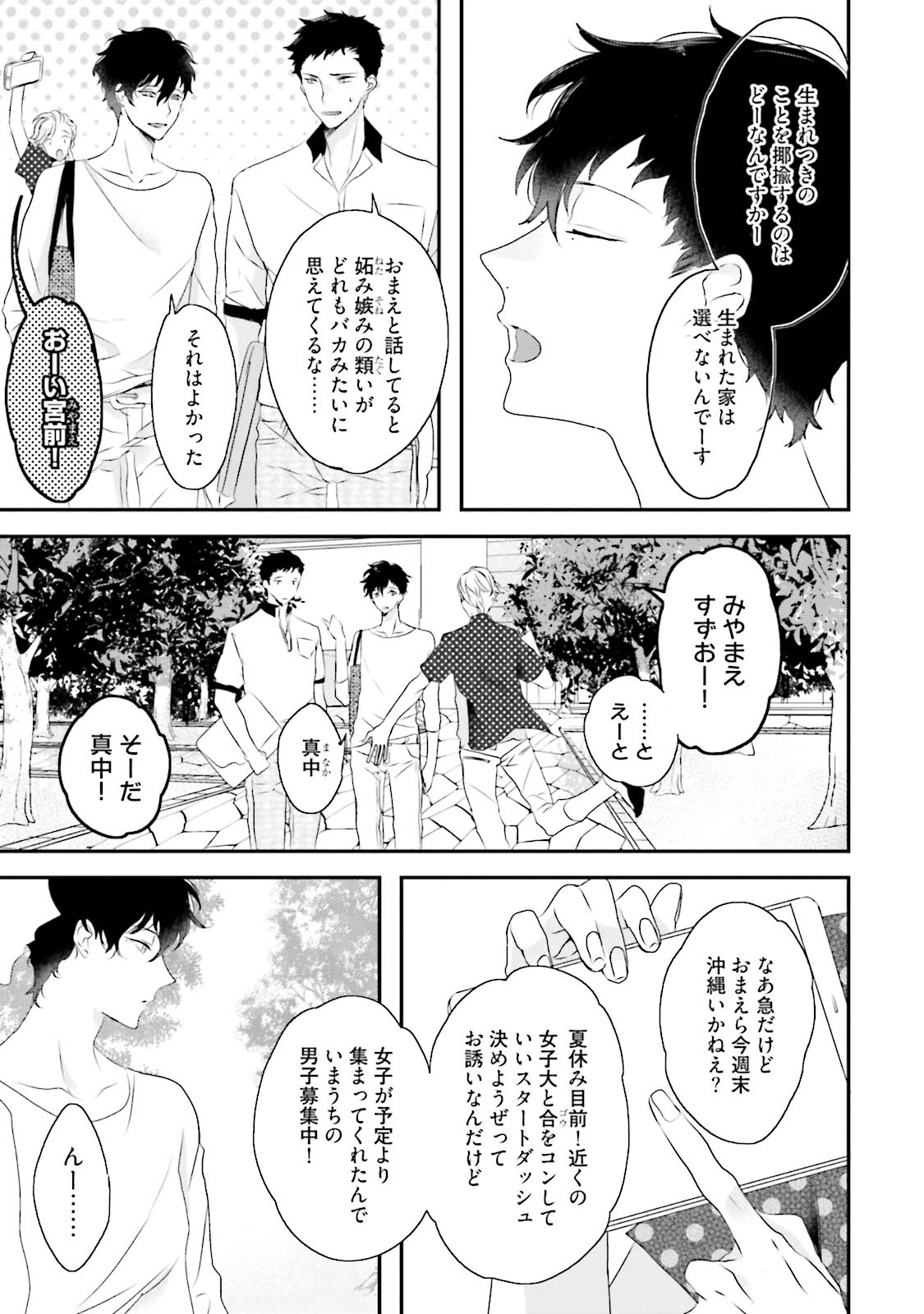 [上原あり] ミダス [DL版]