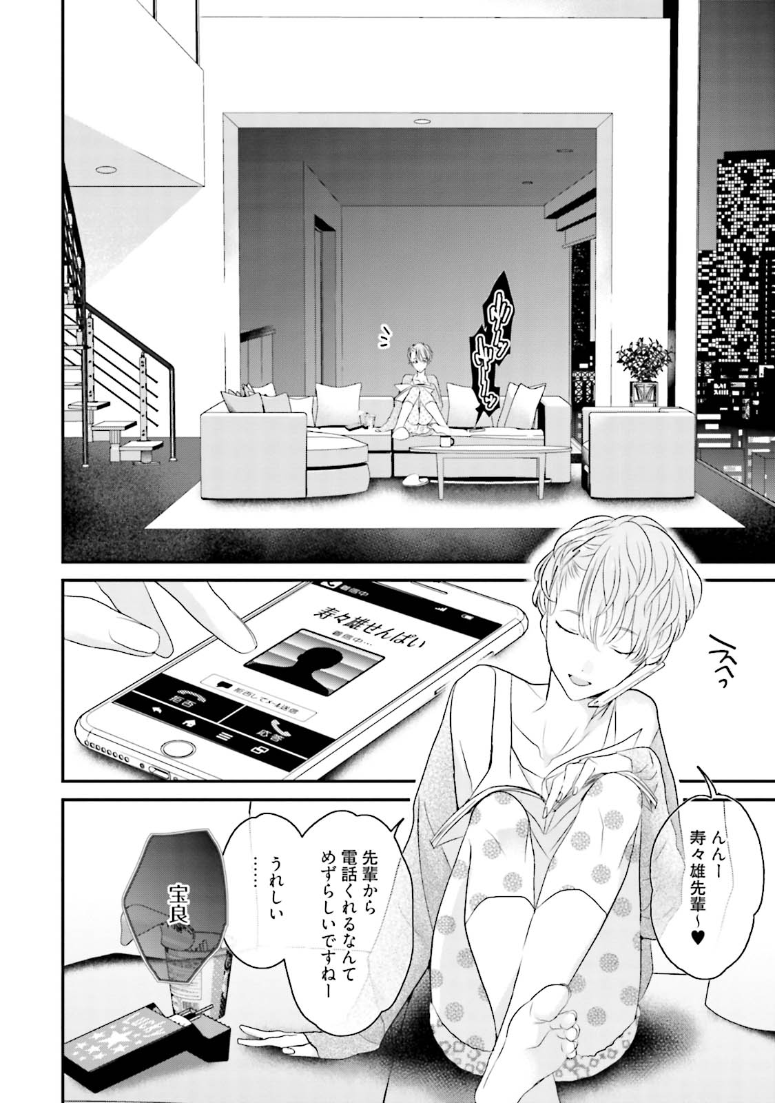 [上原あり] ミダス [DL版]