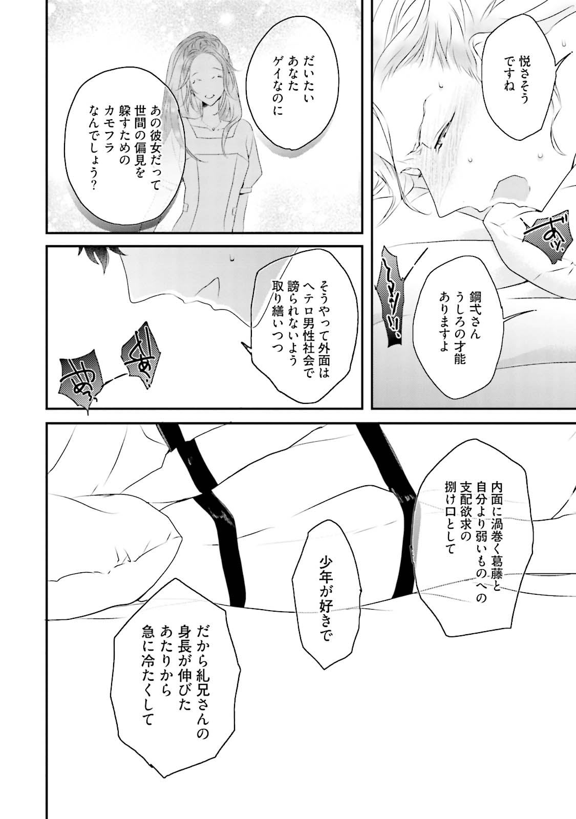 [上原あり] ミダス [DL版]