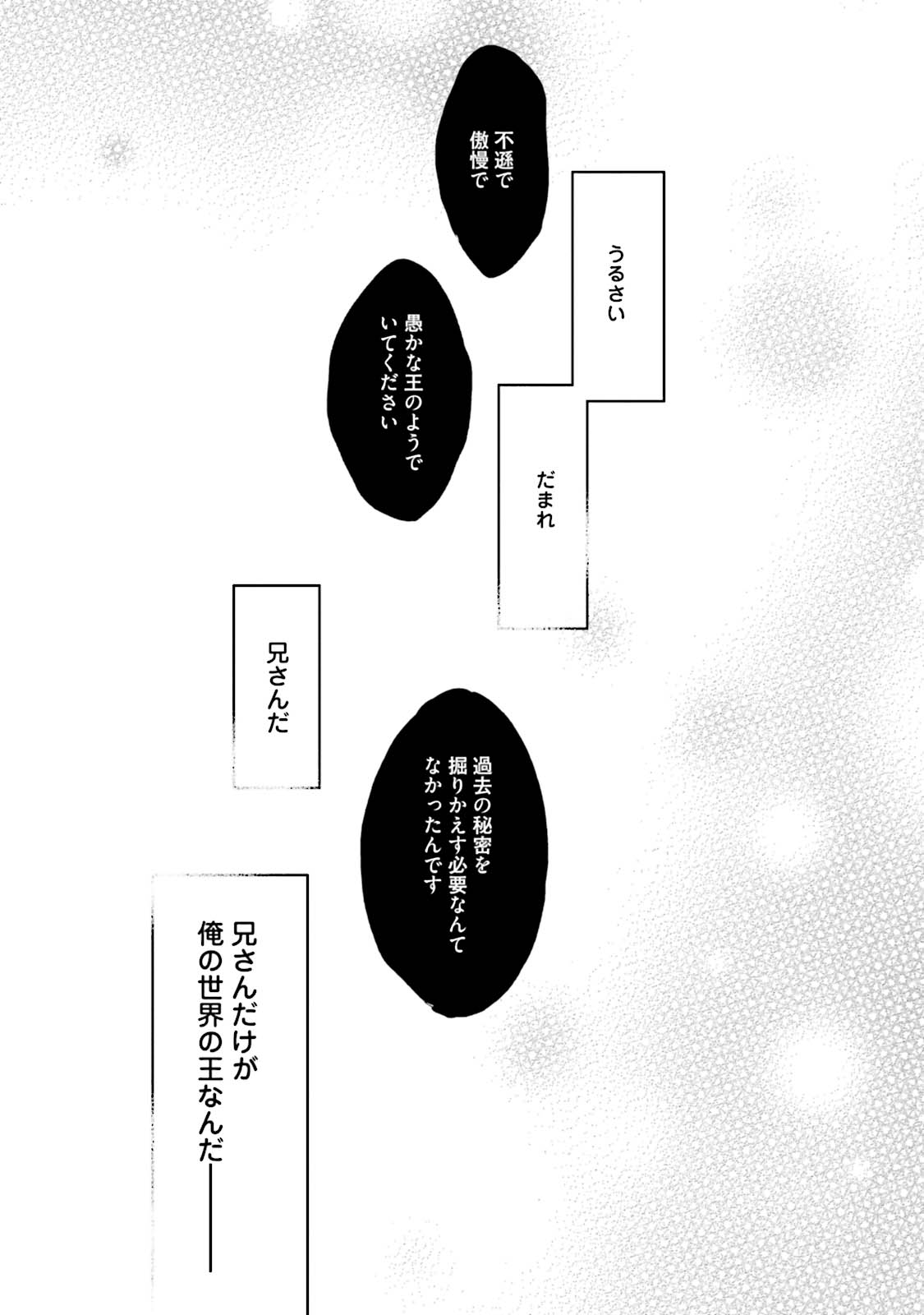 [上原あり] ミダス [DL版]