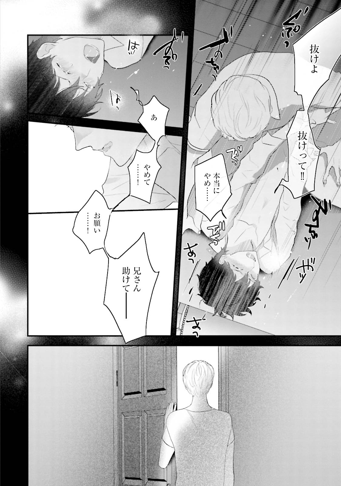 [上原あり] ミダス [DL版]