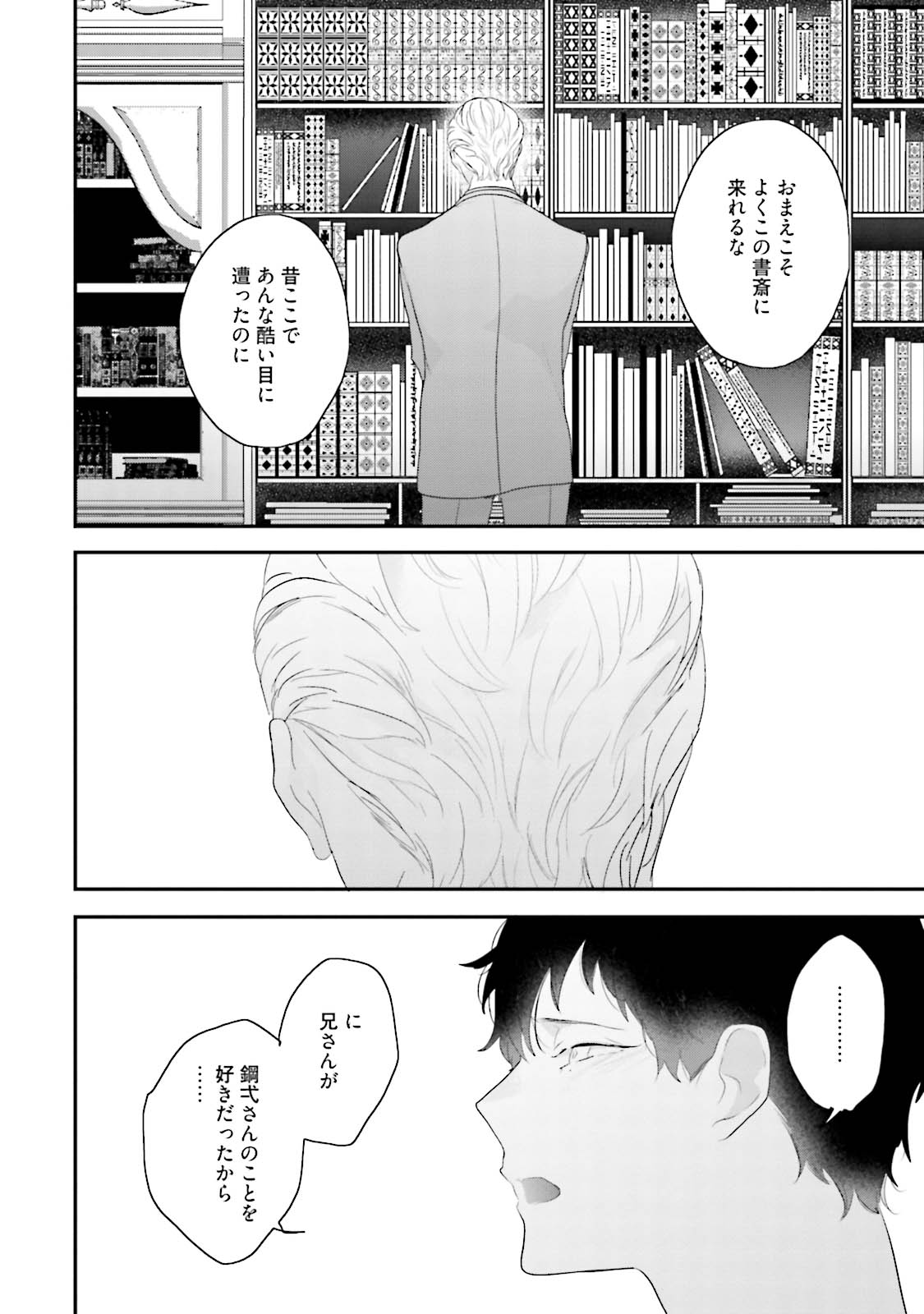 [上原あり] ミダス [DL版]