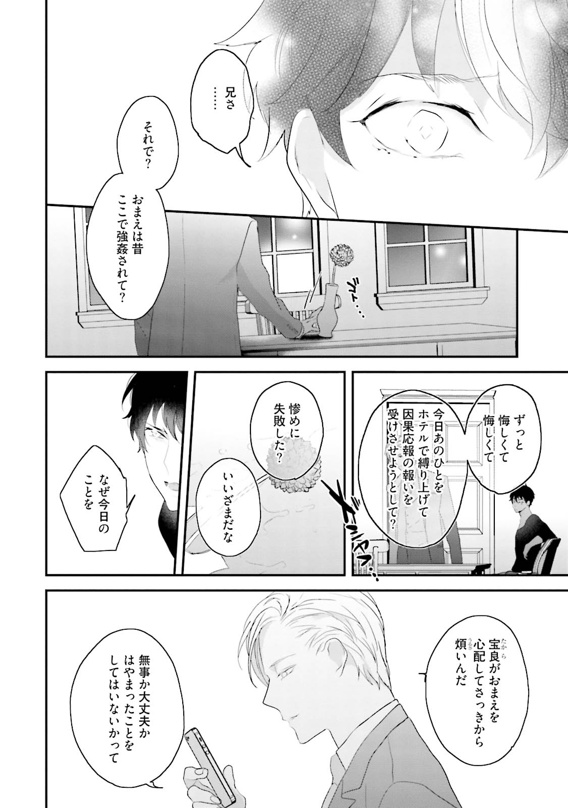 [上原あり] ミダス [DL版]