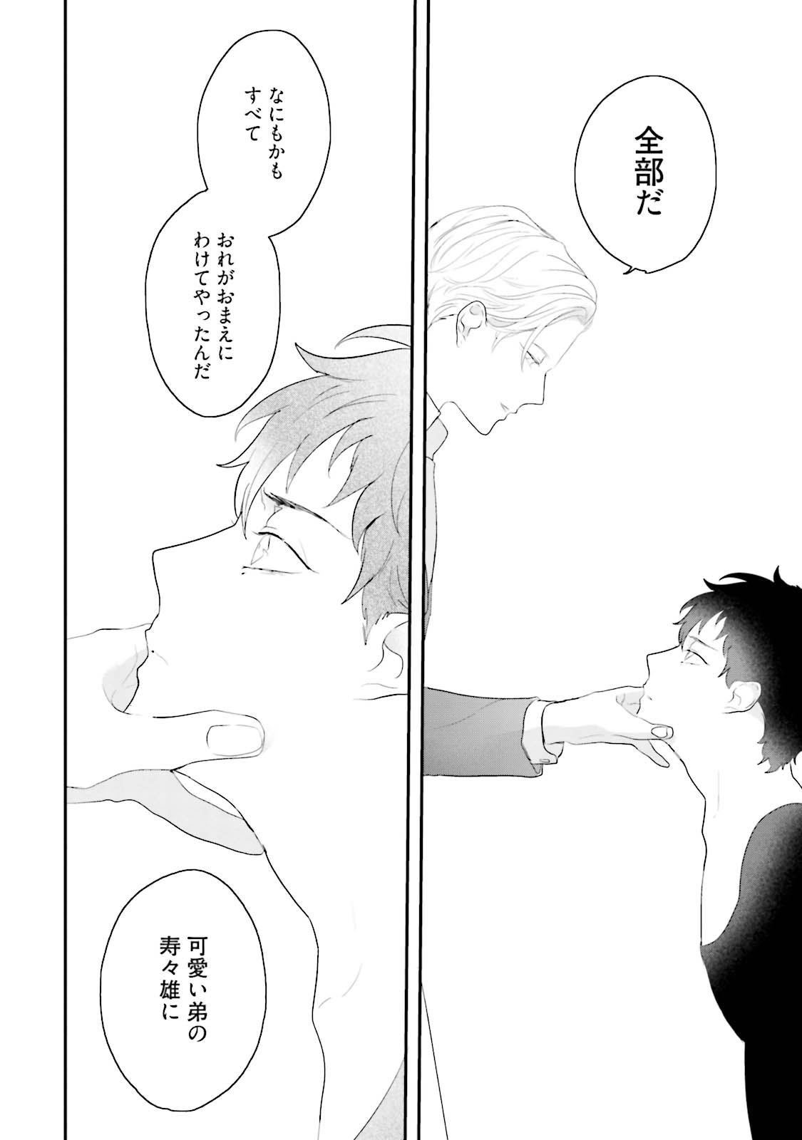 [上原あり] ミダス [DL版]