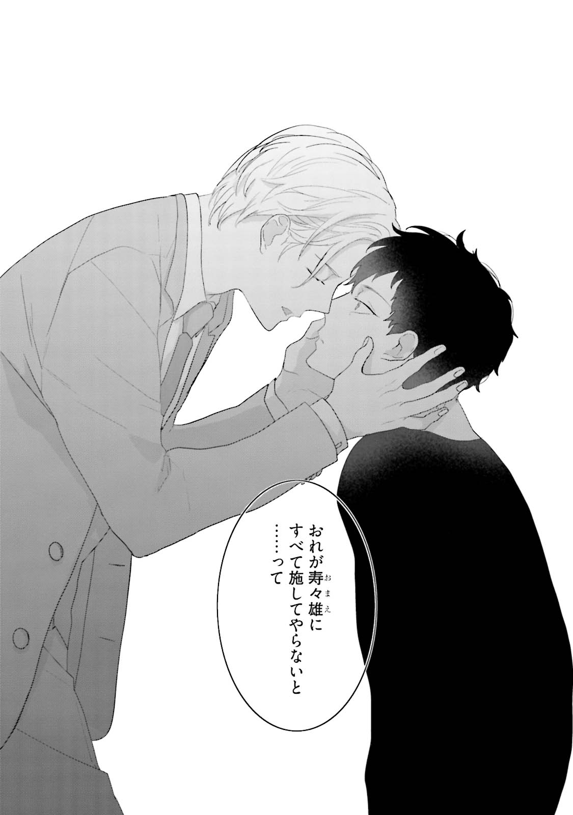 [上原あり] ミダス [DL版]