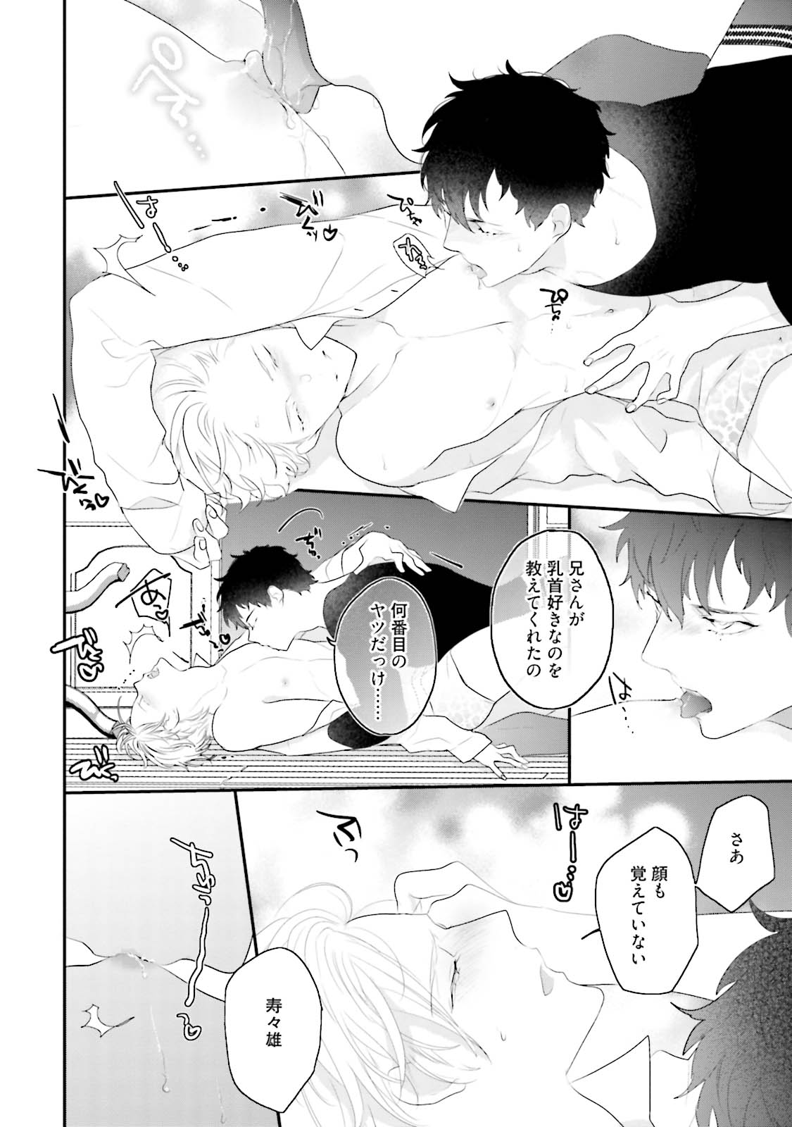 [上原あり] ミダス [DL版]