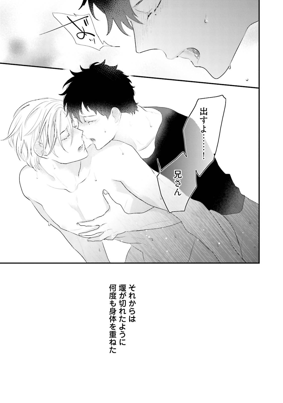 [上原あり] ミダス [DL版]