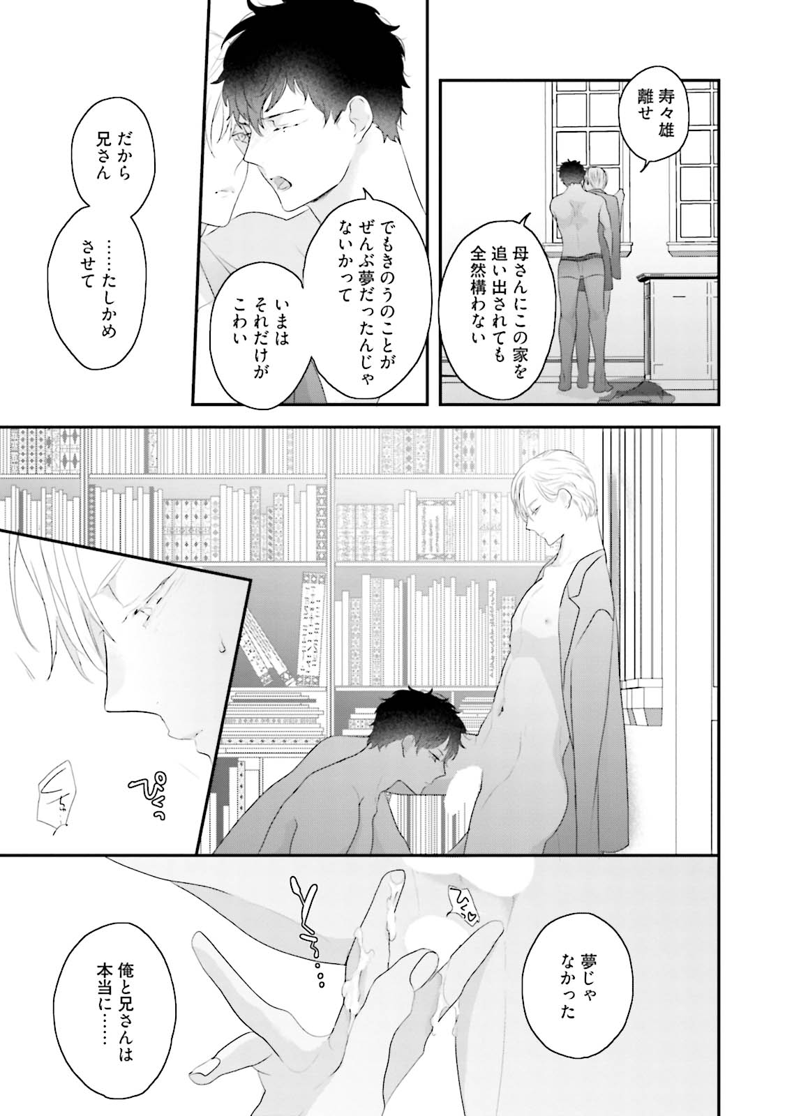 [上原あり] ミダス [DL版]