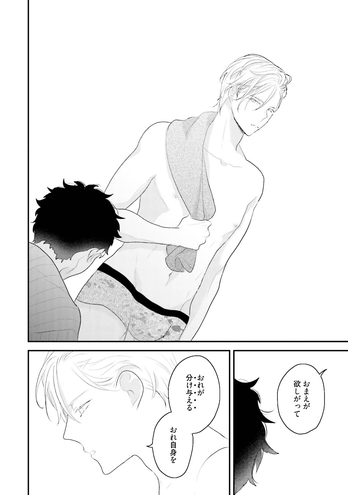 [上原あり] ミダス [DL版]