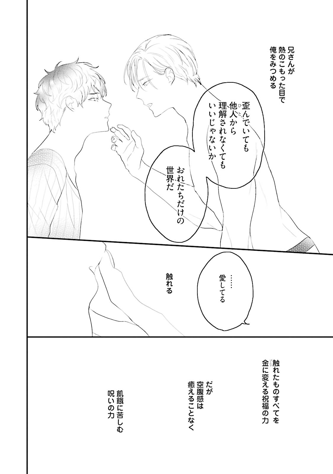 [上原あり] ミダス [DL版]