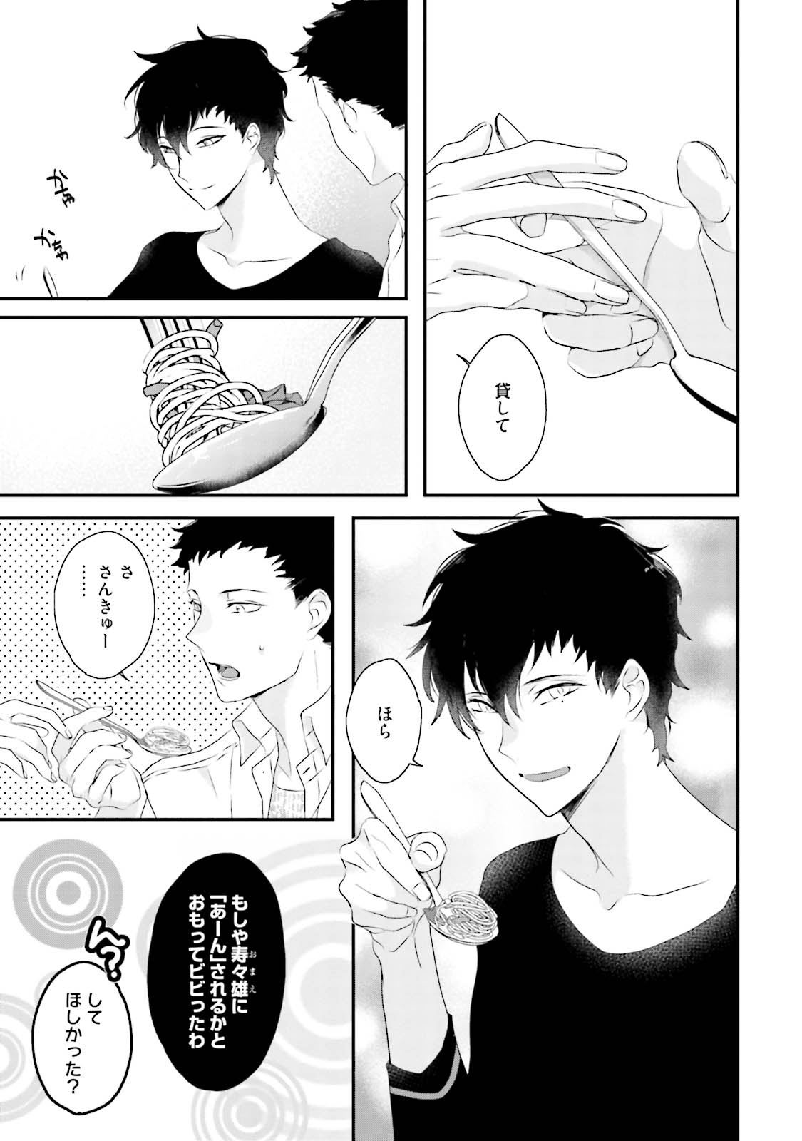 [上原あり] ミダス [DL版]