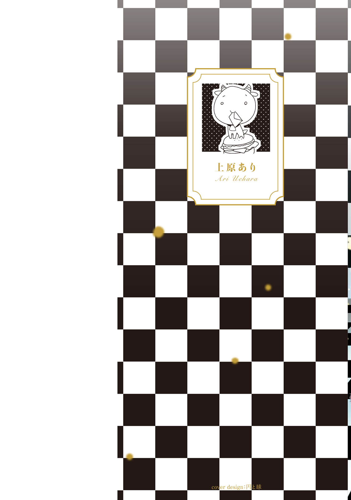 [上原あり] ミダス [DL版]