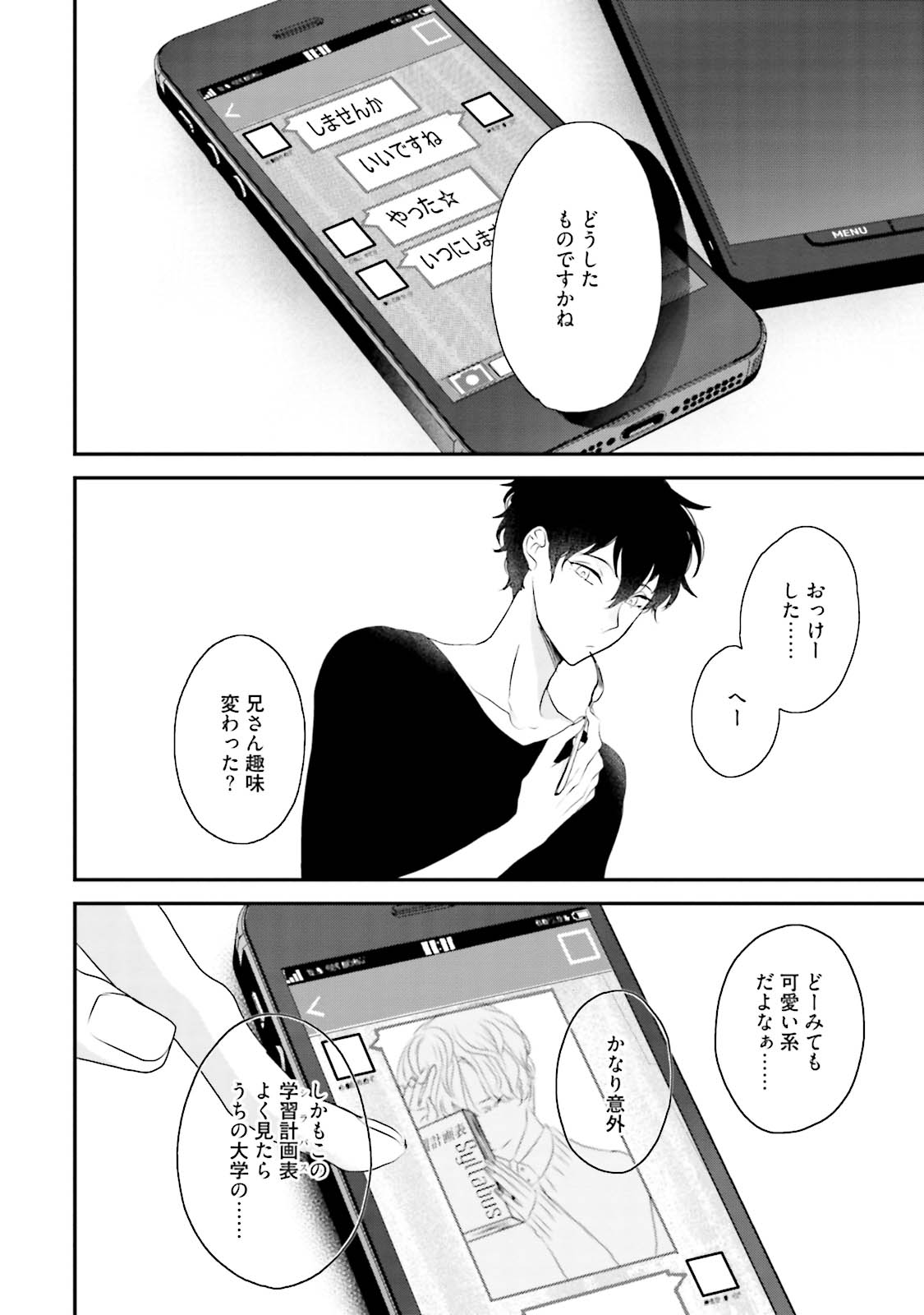 [上原あり] ミダス [DL版]