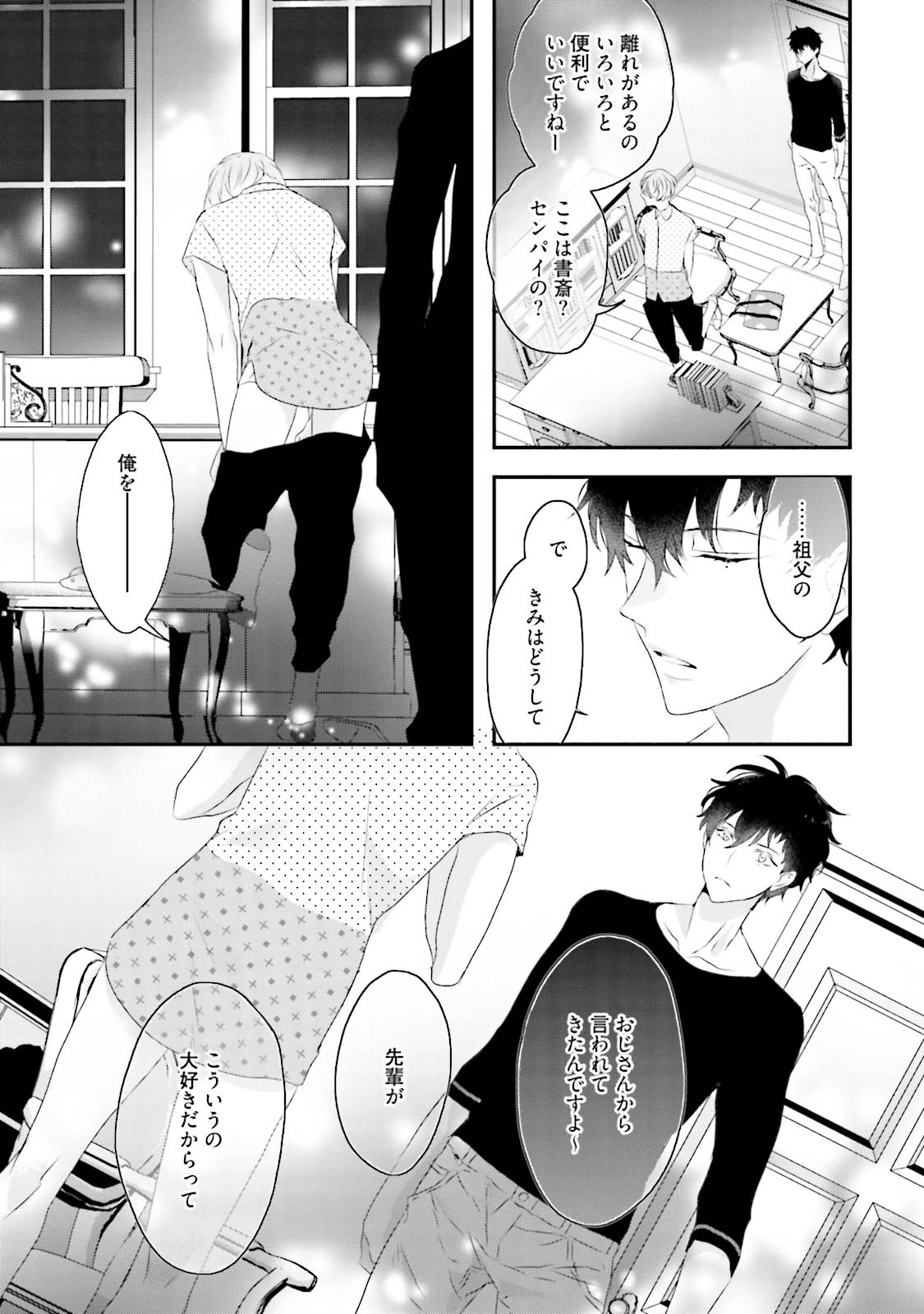 [上原あり] ミダス [DL版]