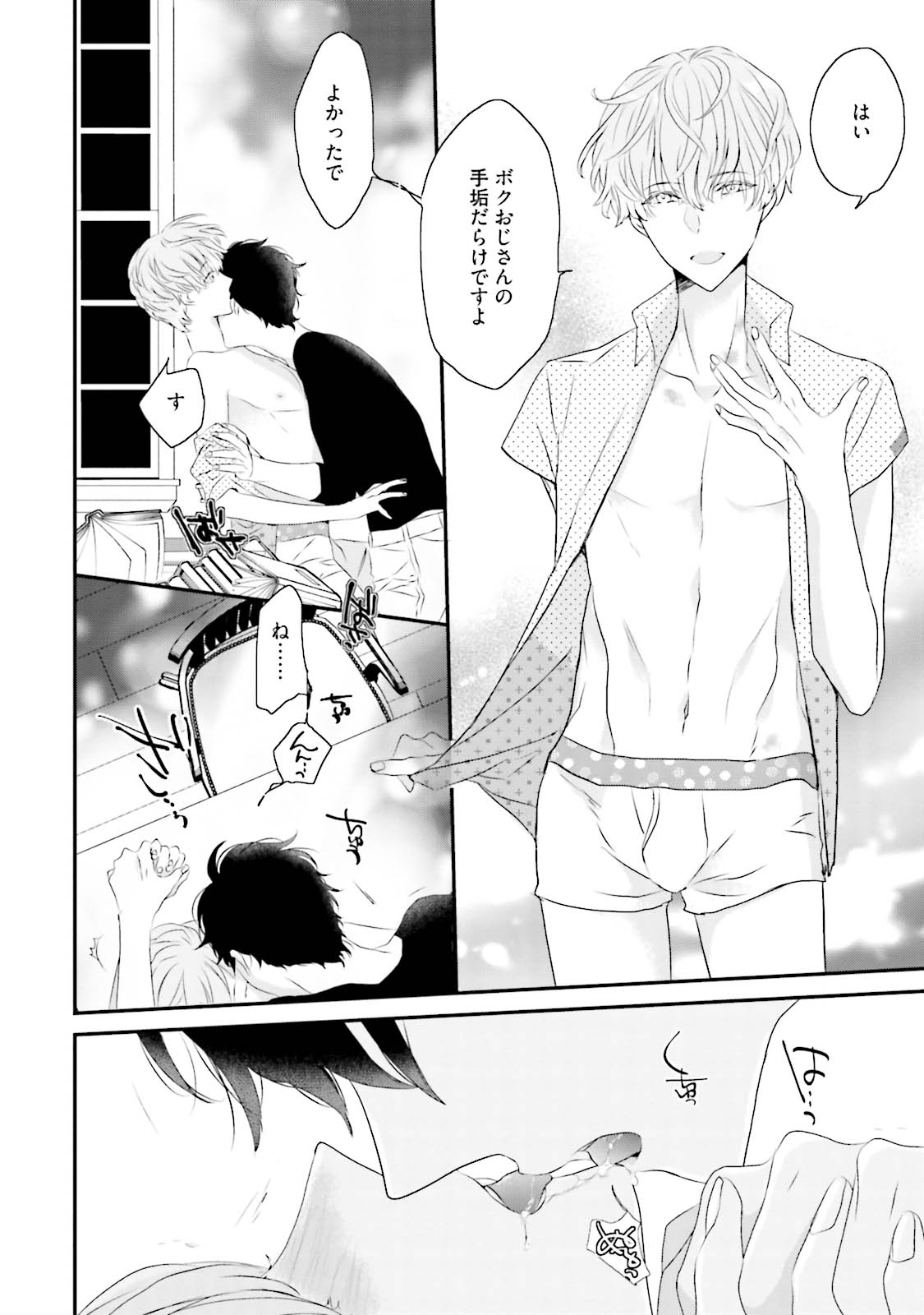 [上原あり] ミダス [DL版]