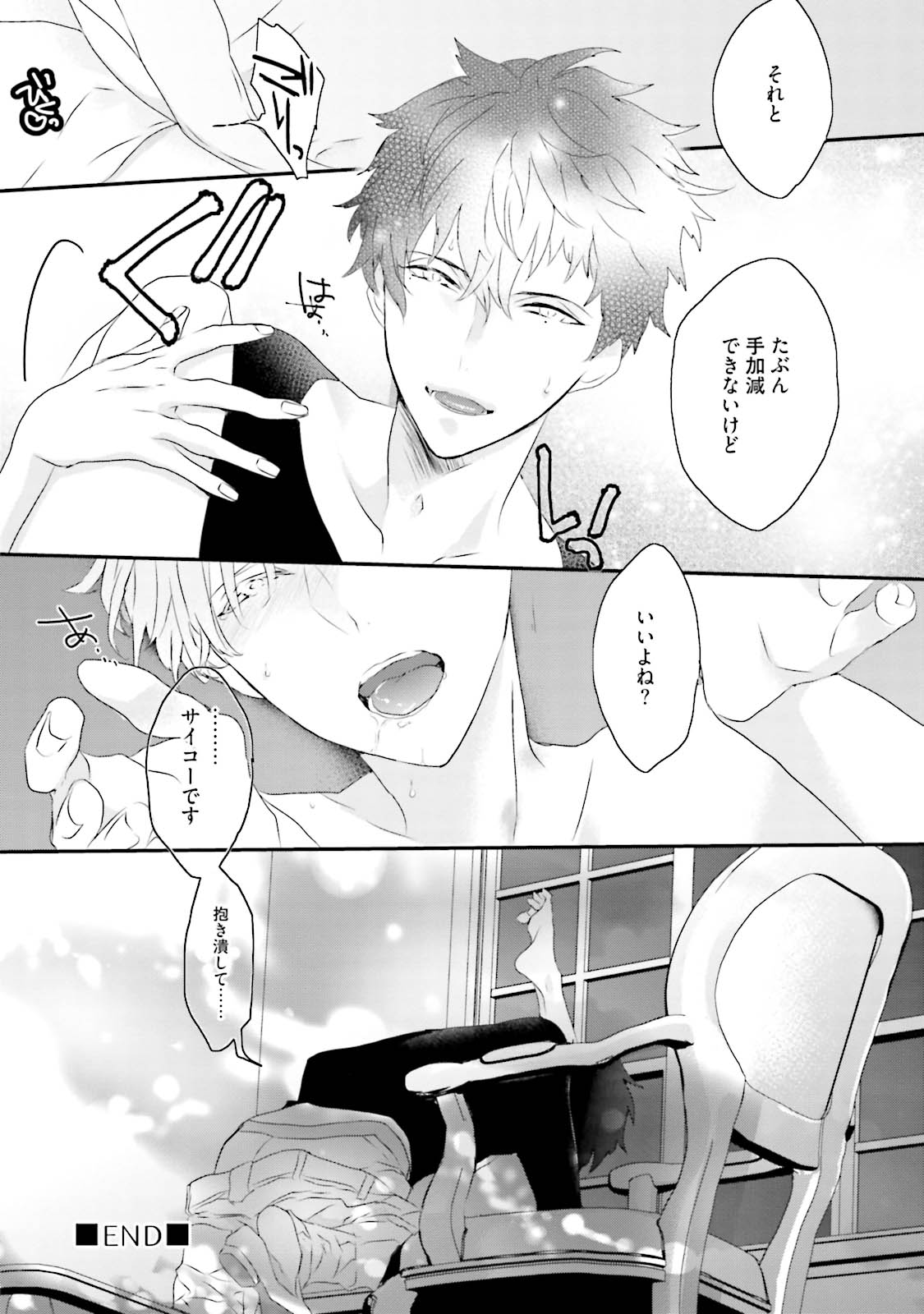 [上原あり] ミダス [DL版]