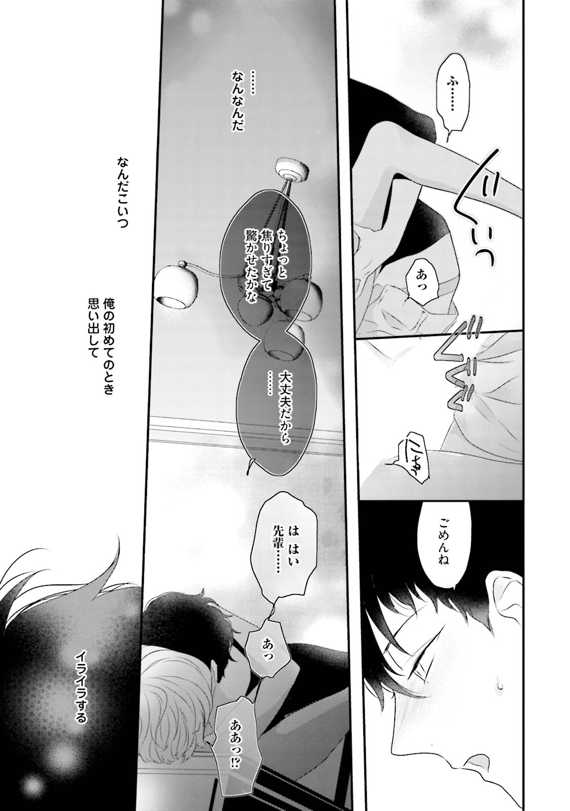 [上原あり] ミダス [DL版]