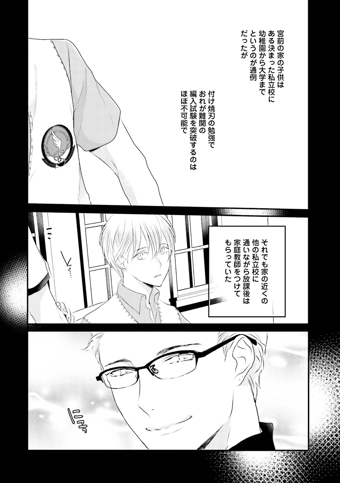 [上原あり] ミダス [DL版]