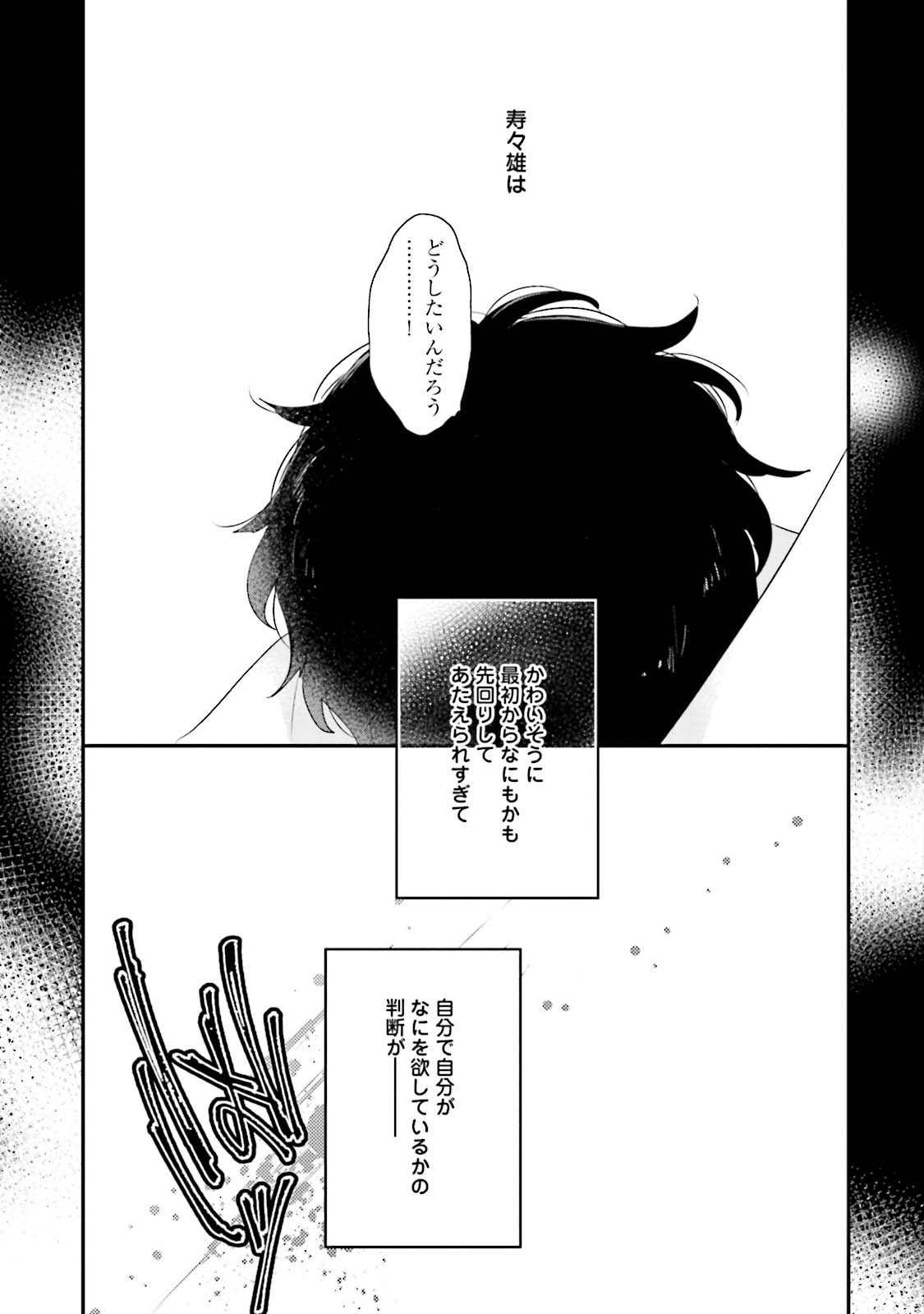 [上原あり] ミダス [DL版]