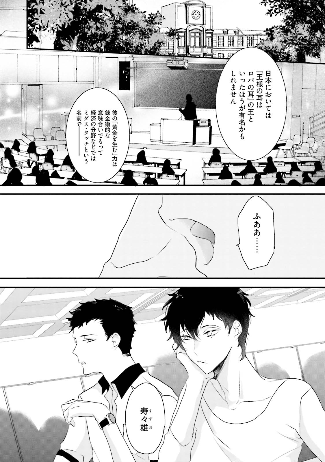 [上原あり] ミダス [DL版]