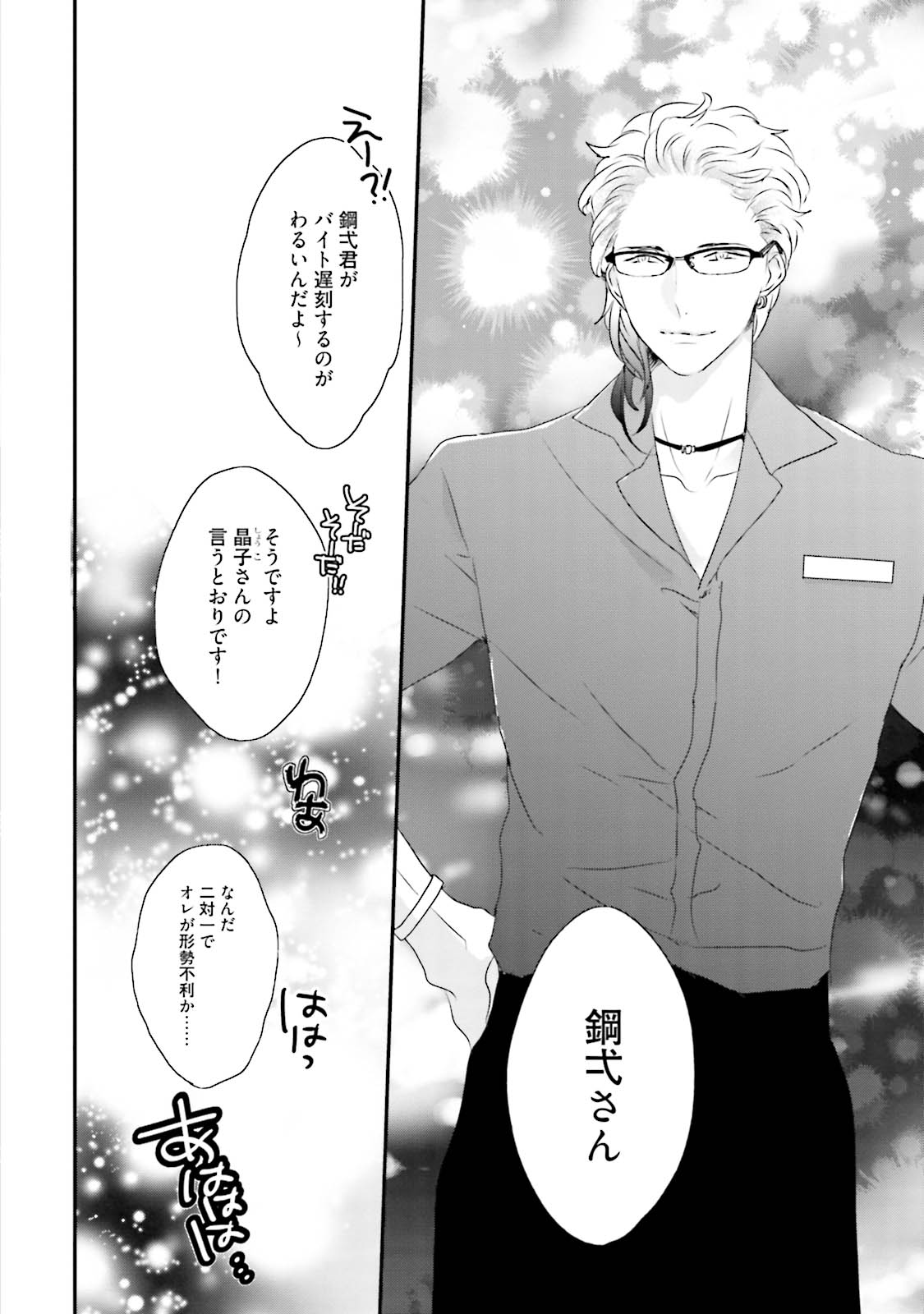 [上原あり] ミダス [DL版]