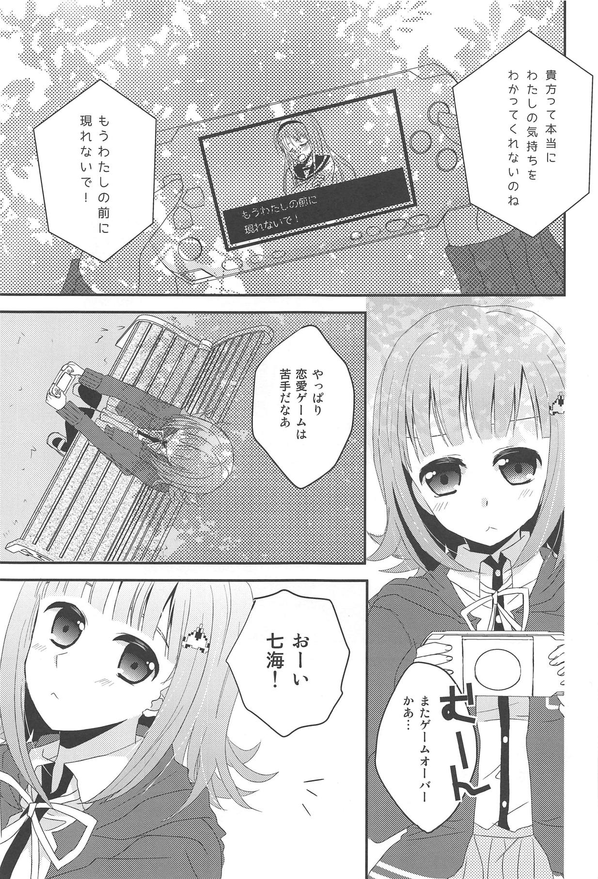 (C83) [ミノルカエッグ (佐倉ひよこ)] キミに贈るラブソング (スーパーダンガンロンパ2)