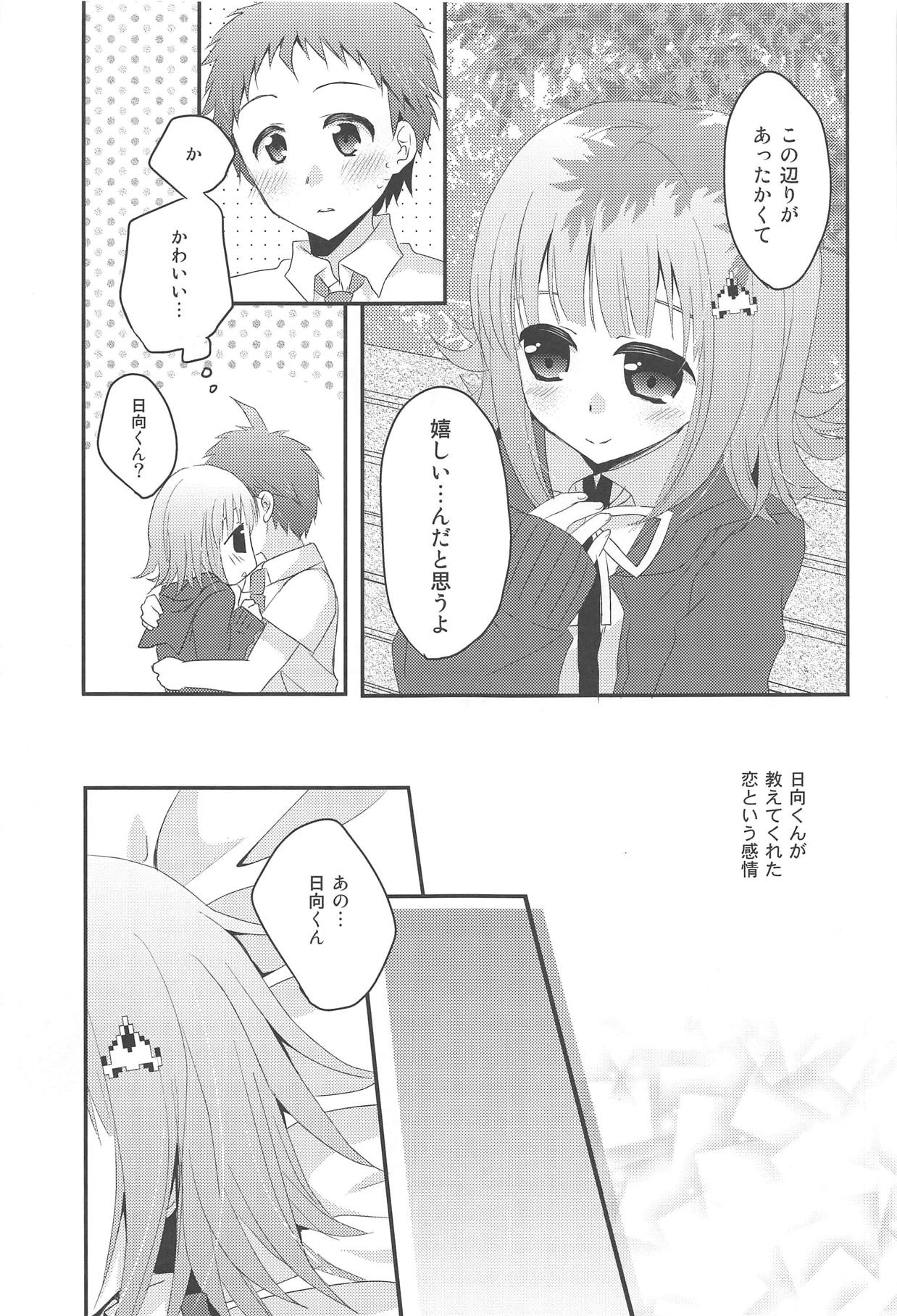 (C83) [ミノルカエッグ (佐倉ひよこ)] キミに贈るラブソング (スーパーダンガンロンパ2)