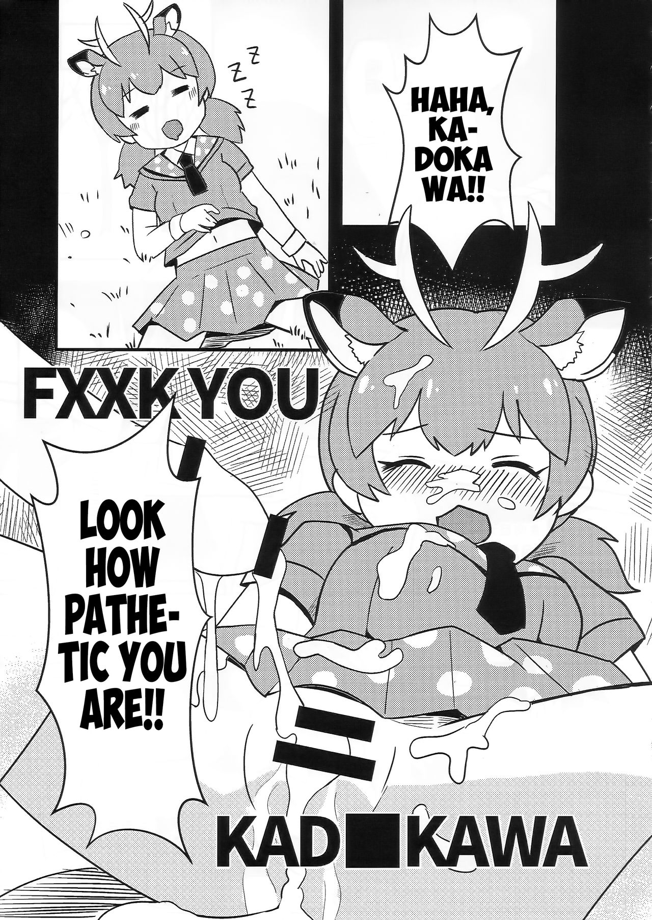 (FF32) [卡滋箱 (卡滋馬)] 幹你■川 (けものフレンズ) [英訳]