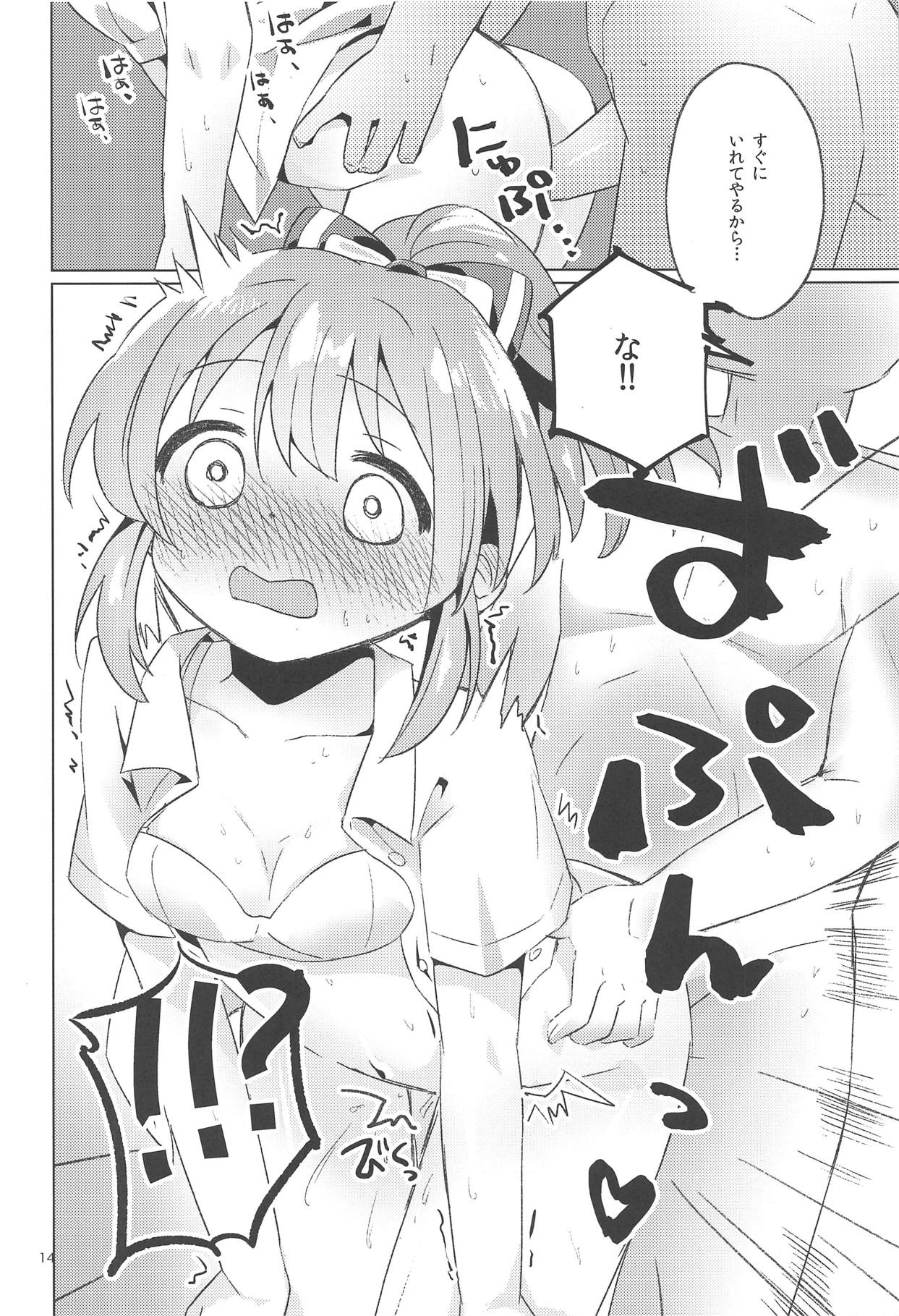 (C94) [サヂモカアカ (きりん)] かえしてセクシーぱわー! (アイドルマスター シンデレラガールズ)