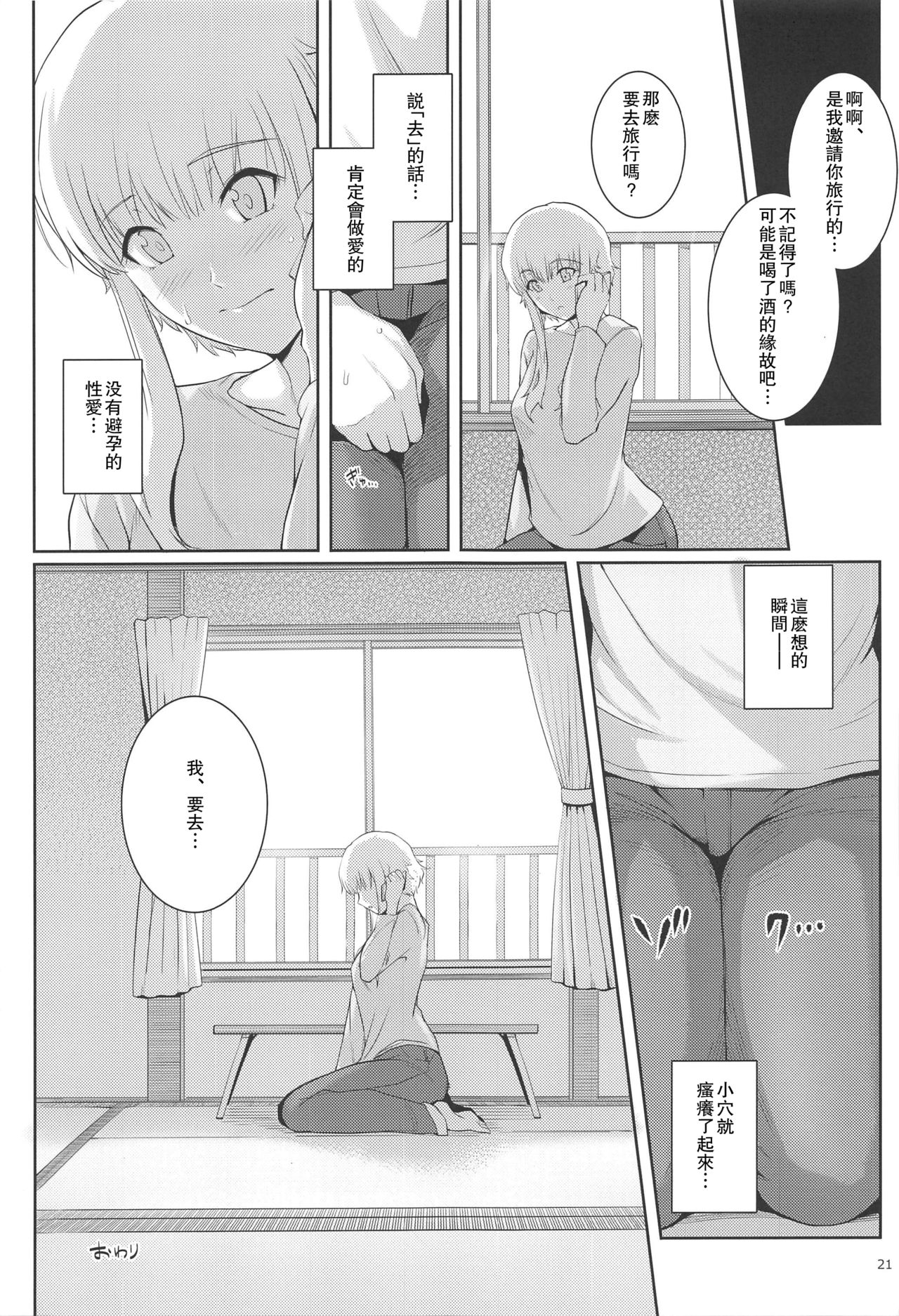 (C89) [ろいやるびっち (haruhisky)] くーねるすまた3 (くーねるまるた) [中国翻訳]