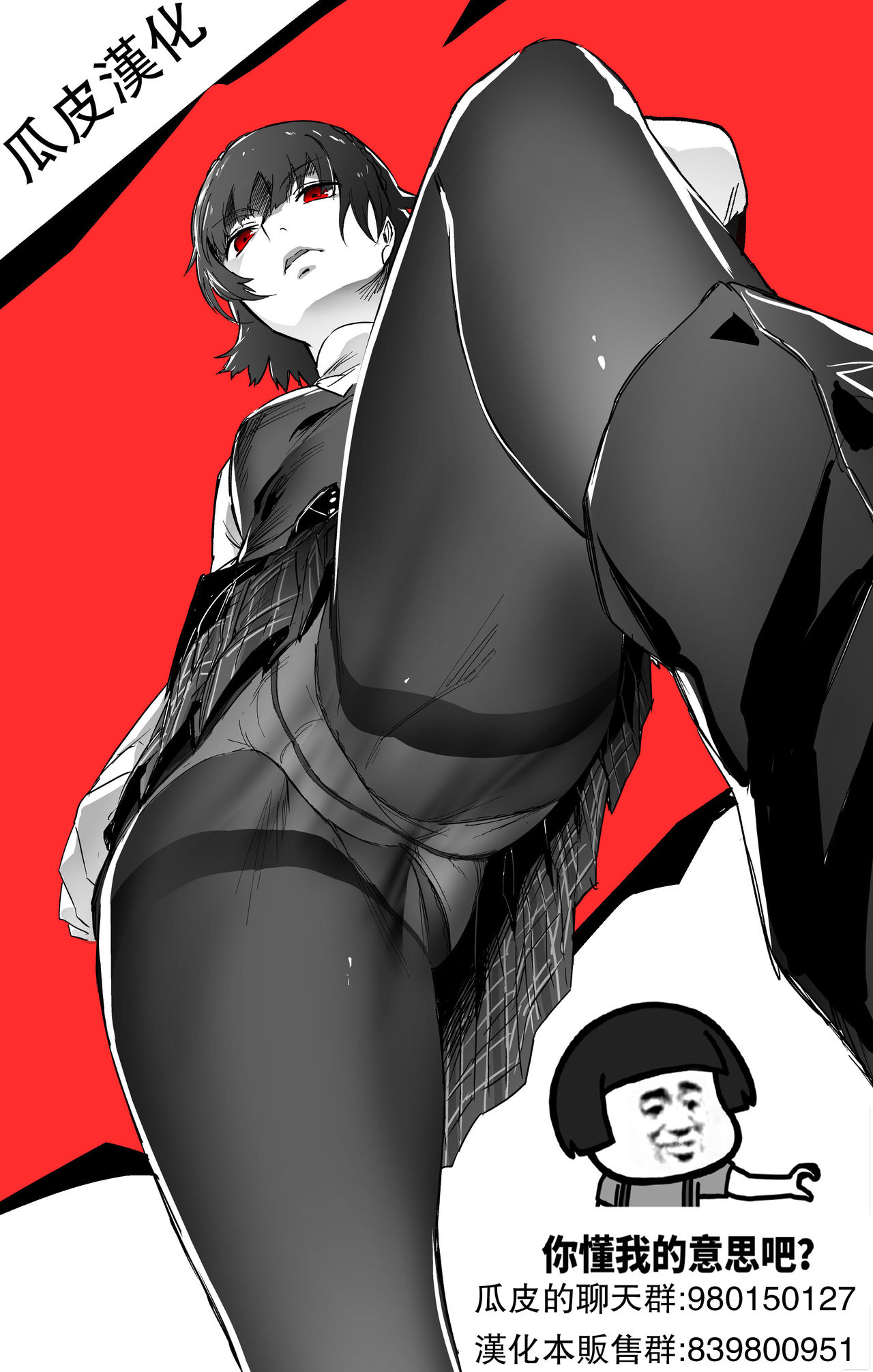 (C89) [ろいやるびっち (haruhisky)] くーねるすまた3 (くーねるまるた) [中国翻訳]