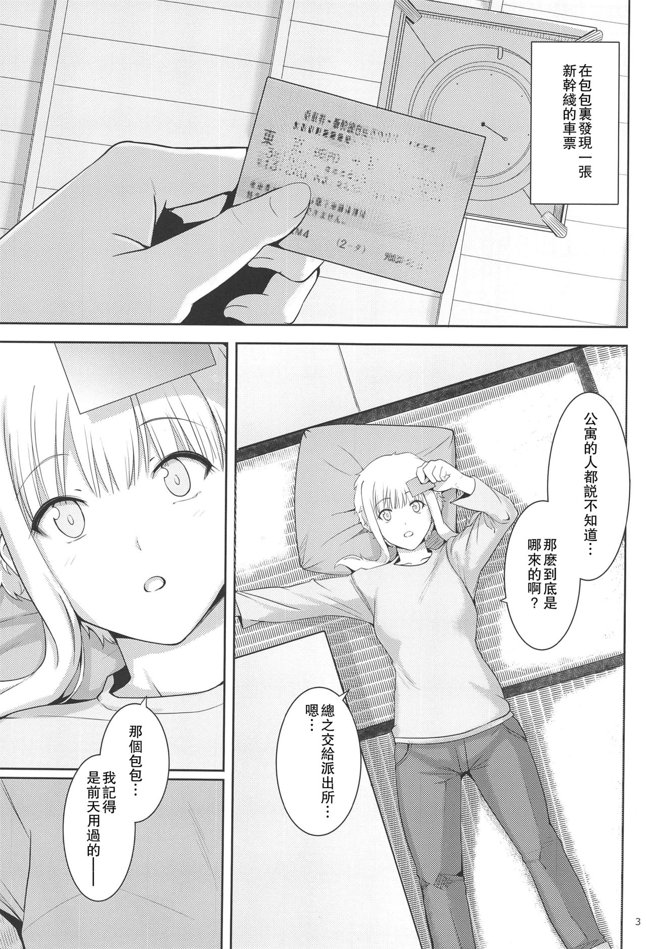 (C89) [ろいやるびっち (haruhisky)] くーねるすまた3 (くーねるまるた) [中国翻訳]