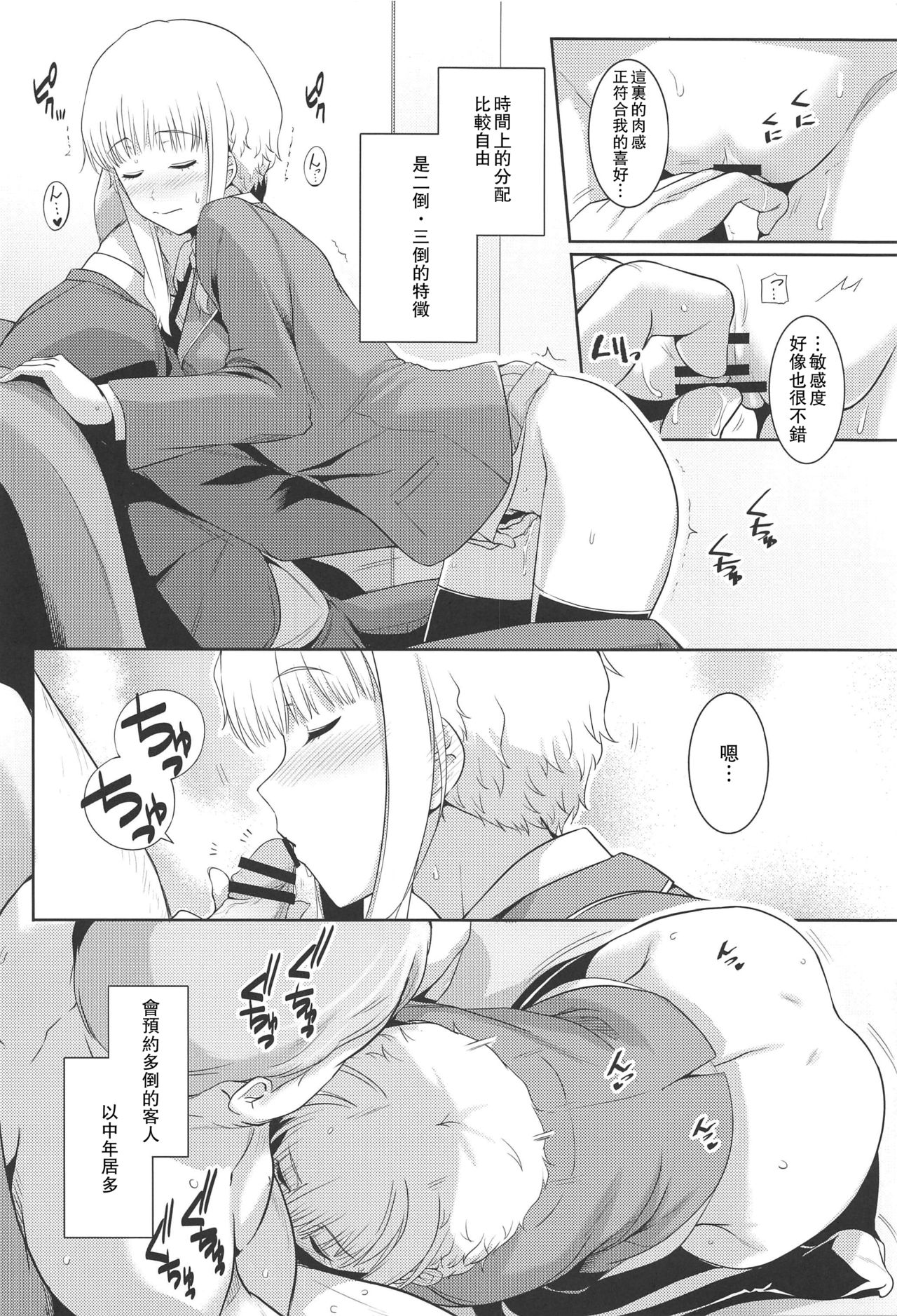 (C89) [ろいやるびっち (haruhisky)] くーねるすまた3 (くーねるまるた) [中国翻訳]