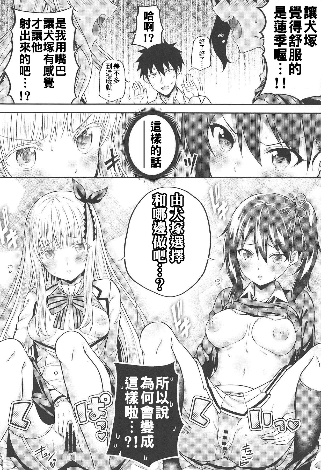 (C95) [ふじ家 (ねくたー)] 蓮季と奉仕とジュリエット (寄宿学校のジュリエット) [中国翻訳]