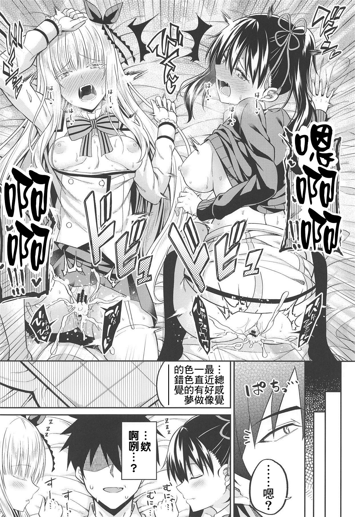 (C95) [ふじ家 (ねくたー)] 蓮季と奉仕とジュリエット (寄宿学校のジュリエット) [中国翻訳]