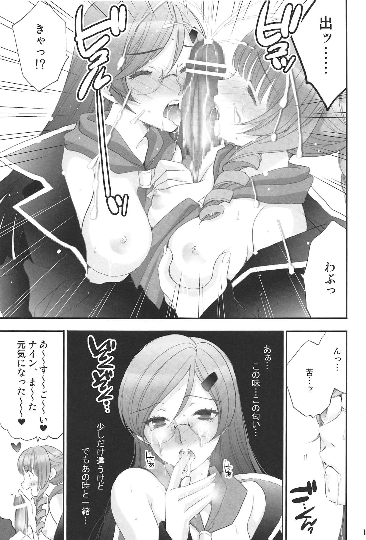 (C81) [NIKKA (まりお金田)] 実戦演習*クイーンのお勉強会 (ファイナルファンタジー零式)