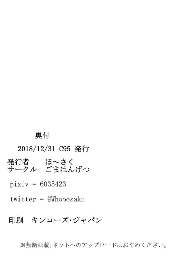 Pちゃんモットーしよ♡| P쨩좀더하자♡