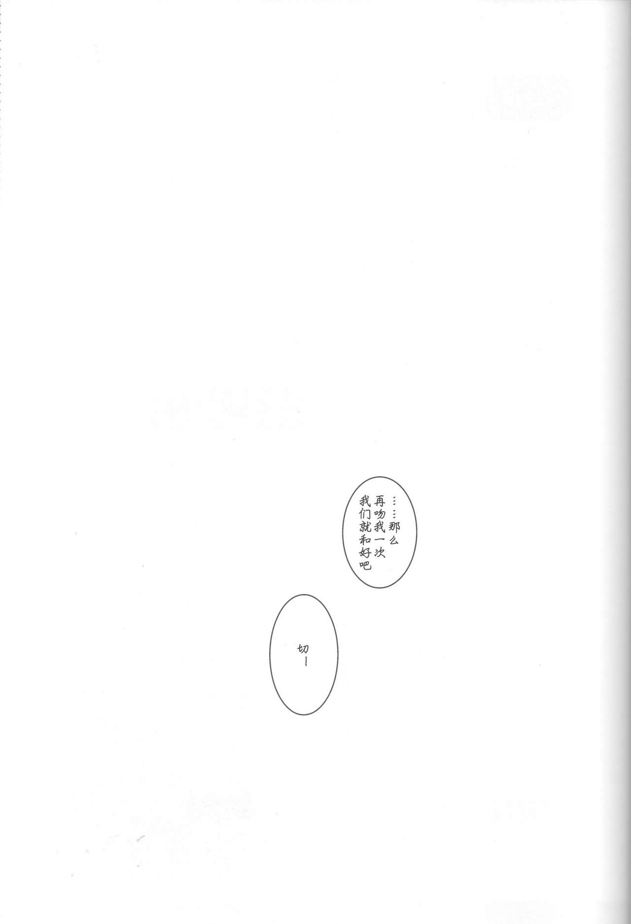 (C82) [アーキア (笹川ながる)] KISS THE DAMAGE (黒子のバスケ) [中国翻訳]