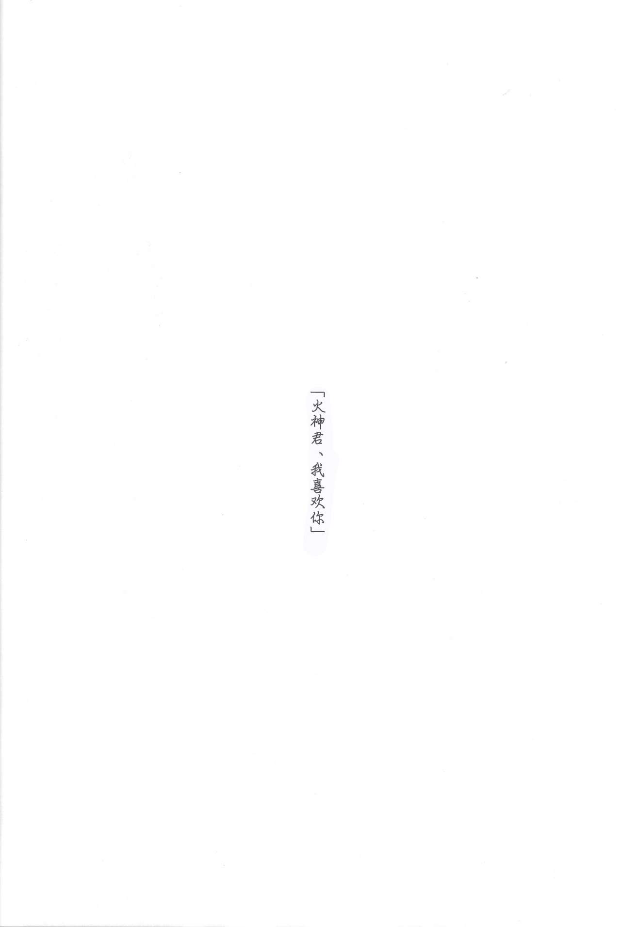 (C82) [アーキア (笹川ながる)] KISS THE DAMAGE (黒子のバスケ) [中国翻訳]