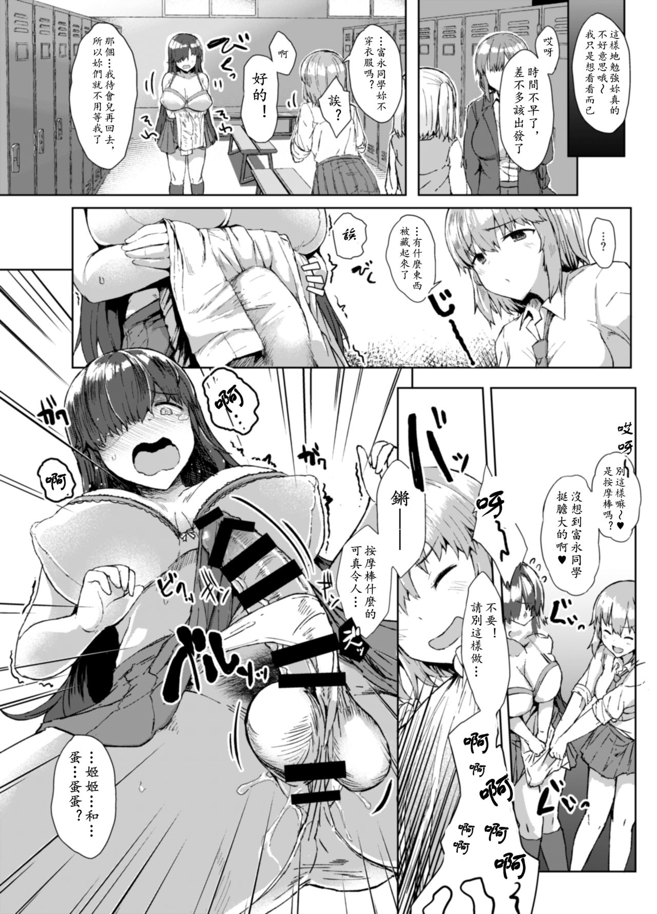 [Contamination (eigetu)] ふた娘に悪戯しちゃいけません -安藤恵編-[中国翻訳] [DL版]