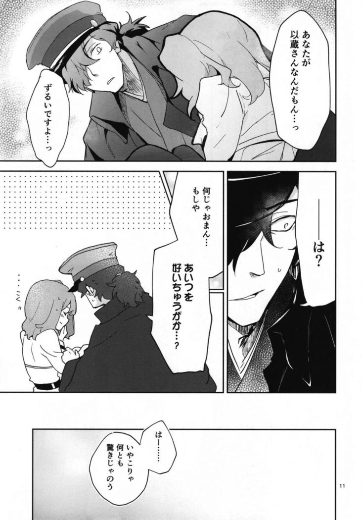 世界からから北いぞうさんはカルデア四季まりょうきょうきゅうができませんため