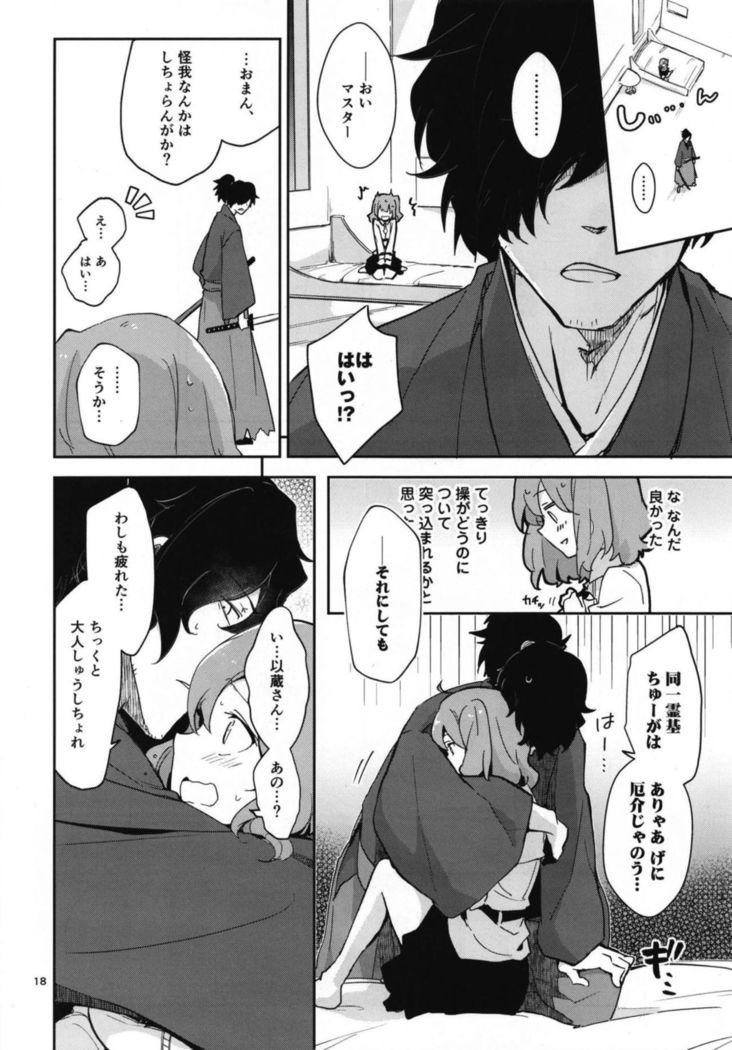 世界からから北いぞうさんはカルデア四季まりょうきょうきゅうができませんため