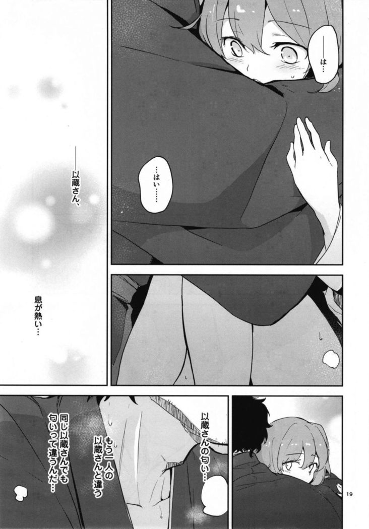 世界からから北いぞうさんはカルデア四季まりょうきょうきゅうができませんため