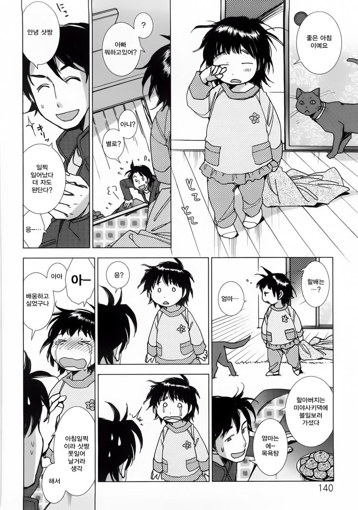 そんなふゆなので| 그런겨울이라서