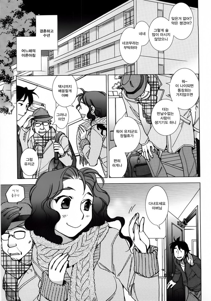 そんなふゆなので| 그런겨울이라서