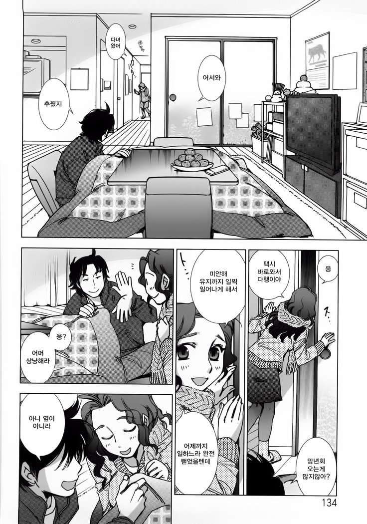 そんなふゆなので| 그런겨울이라서