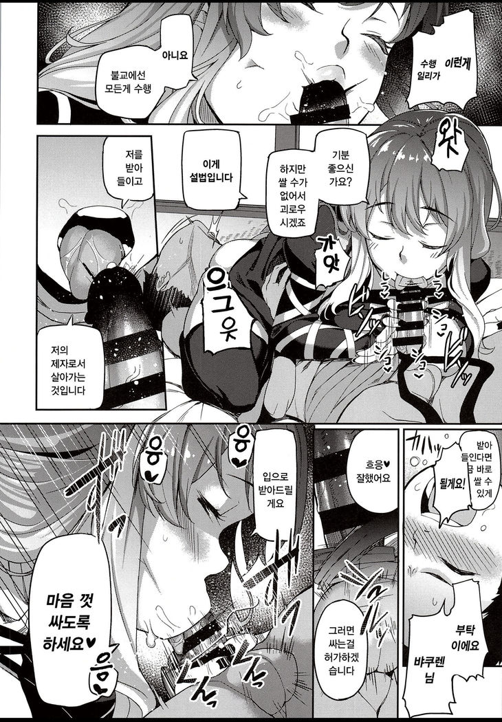 白蓮様、道亭義| 뱌쿠렌님、동정따먹기