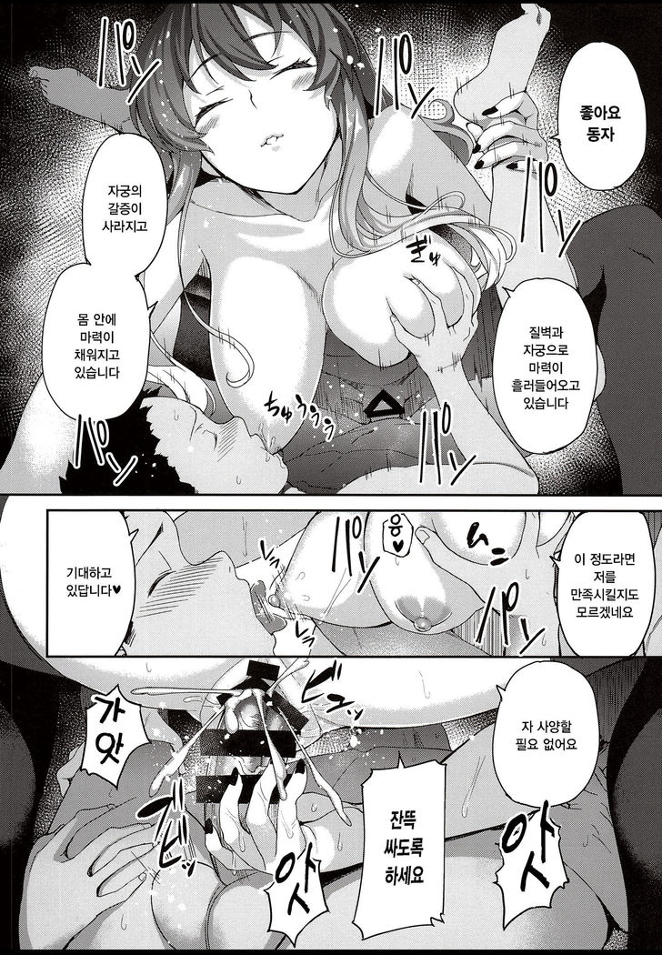 白蓮様、道亭義| 뱌쿠렌님、동정따먹기